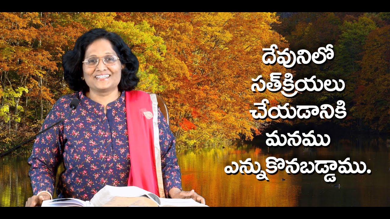 Thumbnail for Daily Bible Message 11 11 2022 | Mark మార్కు సువార్త Chapter 14 Verse 6