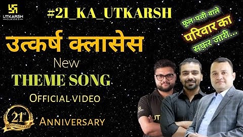 21_ka_utkarsh || utkarsh classess new theme song lyrics official video ❤️ #21_ka_utkarsh
