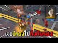 Free Fire โดนด่าไก่ทั้งเกม! พอปักธงถึงกับร้องคอแทบแตก !! (สังคมเกม)