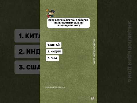 ТЫ ЭРУДИТ ЕСЛИ