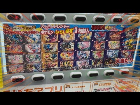 Test] Can I get a Super Treasure using the picks I got from a