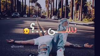 نسي نسي نساني وهجر احلى اغنيه تخبل ستوريات