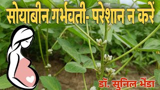 सोयाबीन में फुल फलाव के समय क्यों गलतियां कर रहे हो  Tonic, Taboli, Chamtkar, Lihocin, Fungicide