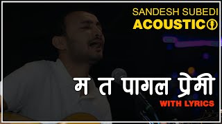 Pagal Premi I Acoustic I Sandesh Subedi I Lyrics