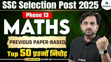 SSC Selection Post Phase 13 Maths PYQ Class | SSC Selection Post Maths PYQs | By Sanjeet Sir
