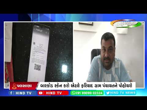 પલસાણા ગ્રામ પંચાયત દ્વારા  નવતર પહેલ શરૂ કરાઇ