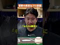 【絶賛】監督が惚れた…菅野智之の異次元プロ意識 #野球#mlb