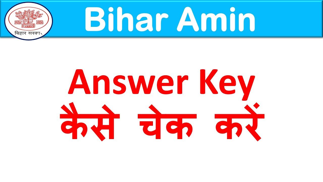 Bihar Amin Answer Key Released | Bihar Amin Answer Key kaise check kare || Bihar Amin Cut Off 2021