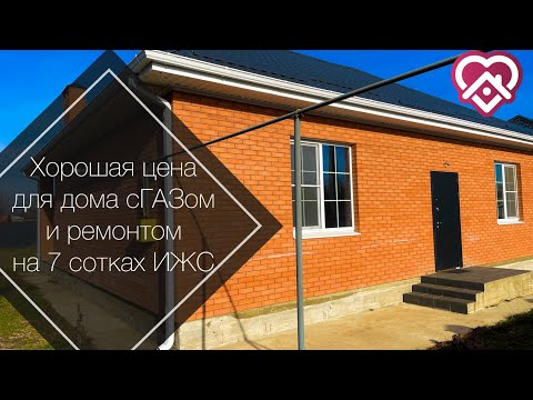 Краснодара готовый дом экстерьер