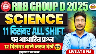 RRB GROUP D SCIENCE ANALYSIS | RRB GROUP D SCIENCE 11 DECEMBER ALL SHIFT | GROUP D SCIENCE LEVEL