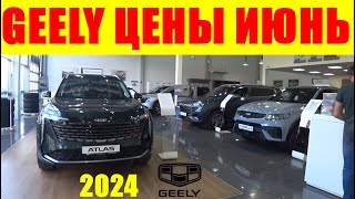 : GEELY   2024