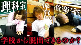 A boy and a girl are trapped in a school!? We tried a Pokémon-style puzzle escape game! screenshot 4