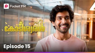 Nalu Suhrthukkal | നാല് സുഹൃത്തുക്കൾ | Kodeeshwaran | Episode 15 | Malayalam | Pocket FM screenshot 5