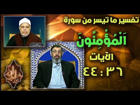 فضيلة الشيخ د سعد عبد العظيم بيومي القارئ الشيخ أحمد تميم المراغي ـ 12 ـ 6 ـ 2025 نور القرآن 