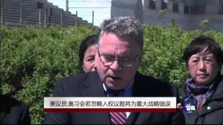 VOA卫视(2016年3月30日 第一小时节目)