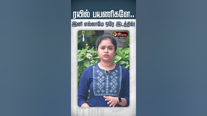 ரயில் பயணிகளே..இனி எல்லாமே ஒரே இடத்தில்! Rail One | Train App Update | PT Info