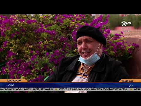 حسن الوردي فنان أمازيغي رائع حسن الوردي الفنان العازف الطموح يعزز الساحة الفنية الأمازيغية 