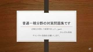 普通自動車免許　対策問題集。丁寧な解説付き。