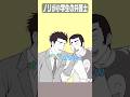 ノリが小学生の弁護士【呪術廻戦】#ネタ#イラスト#shorts