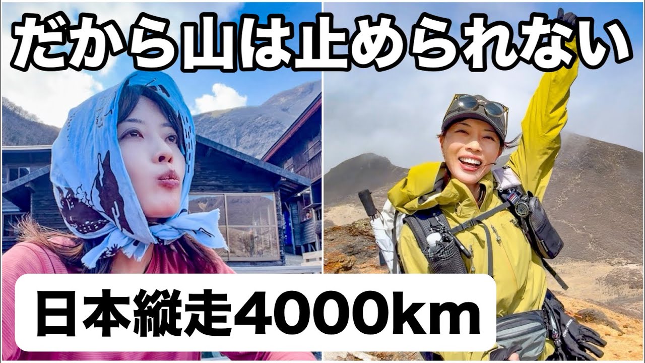 Japan Traverse Day 22-24] Kyushu Edition《13》I can keep going