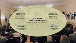 W. A. Mozart &quot;Ave Verum Corpus&quot;