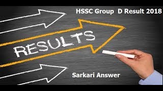 HSSC Group D Result 2018, Cut off Marks, Merit List & Result Date