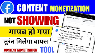 Content Monetization Not Showing in Facebook | What to do if Facebook Content Monetization is mis...