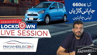 660cc Cars in Pakistan | Duplicate File Cars | Pakwheels Lockdown session no.6 screenshot 5