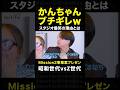 シーズン6「爆笑のプレゼン！せお丸の表情が面白すぎた」｜ノンタイトル切り抜き