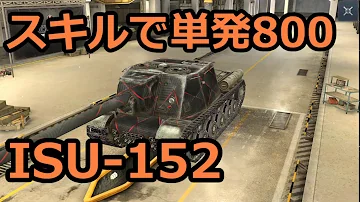 ワールド オブ タンクス ブリッツソ連 Mp3