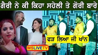 Garry Sandhu ਕ ਕਹਦ Jasmeen Sandlas ਤ ਗਰ ਬਰ