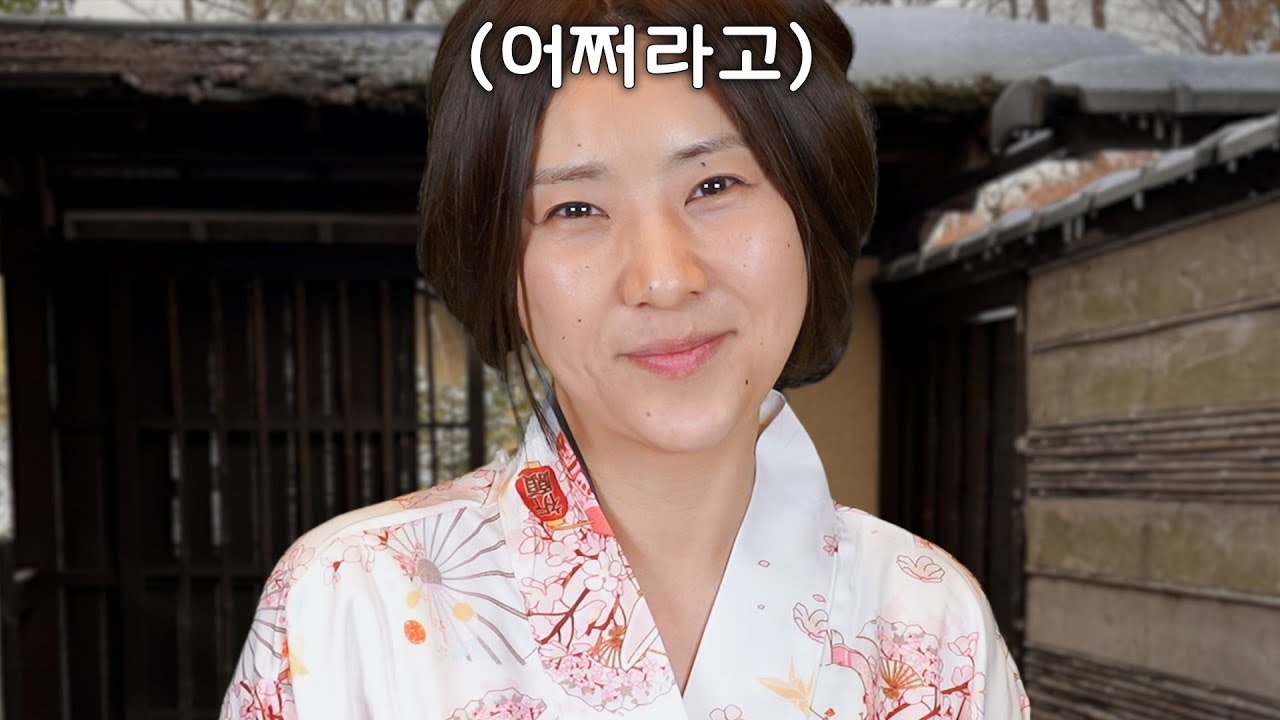 [ASMR] 교토 화법 료칸주인 RP (자막있음)