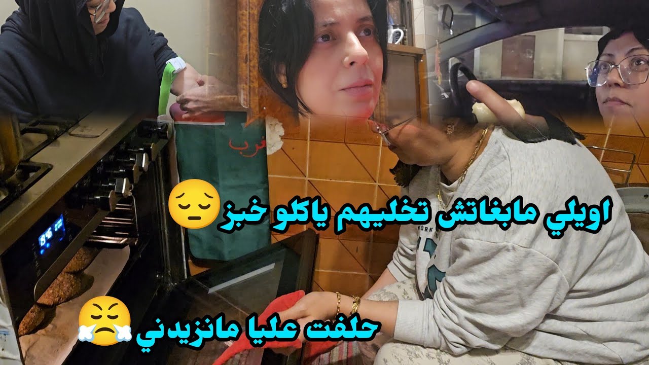 اختي بغات تمشي🙄صافي كل واحد يطيب وياكل بحدو😔اللحم بالخرشف مغربي🇲🇦في مصر🇪🇬🤫