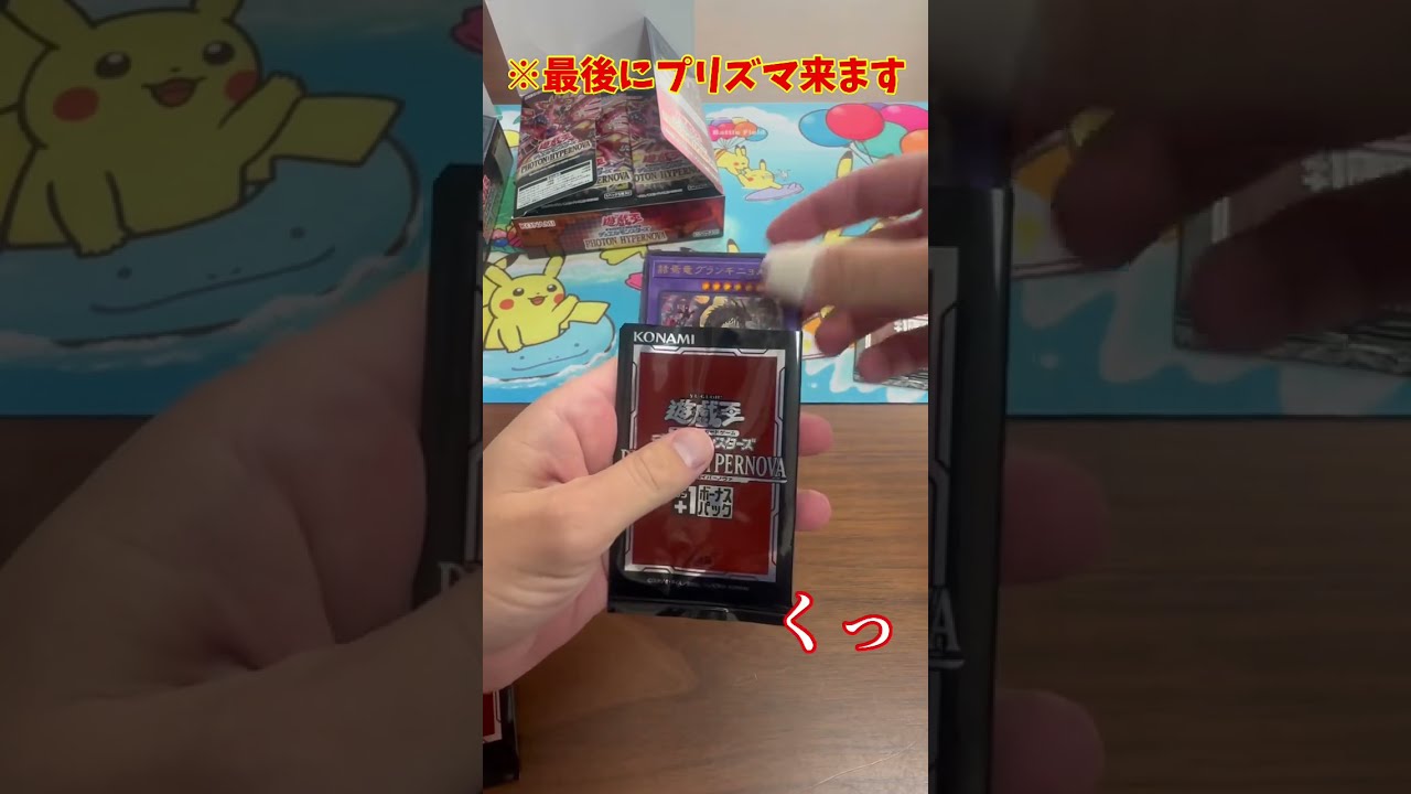 遊戯王フラゲ情報】フォトンハイパーノヴァのプラスワンボーナス