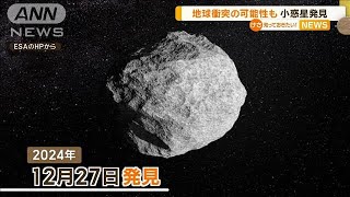 隕石　NASAで購入　美品　値下げしました。 アポフィス小惑星の地球衝突、あと100年は起きない＝NASA - BBC