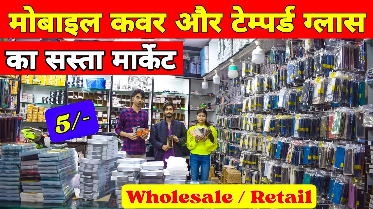 🔥Mobile Cover & Tempered Glass Wholesale Market Ranchi 2023🔥Cheapest