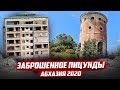Опустевшая Пицунда | Абхазия 2020