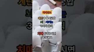계란으로 치매 예방하세요#건강정보 #치매예방 #치매예방활동 #치매테스트