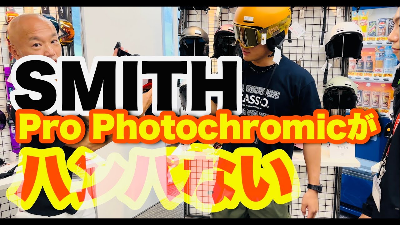 SMITH ヘルメット・ゴーグルセット 楽天市場】smith ヘルメット ゴーグルの通販