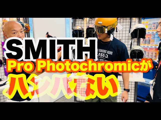 Smith ヘルメット、ゴーグルセット 美品 SMITH（ヘルメット、サングラス） 正規品 2023 SMITH スミス