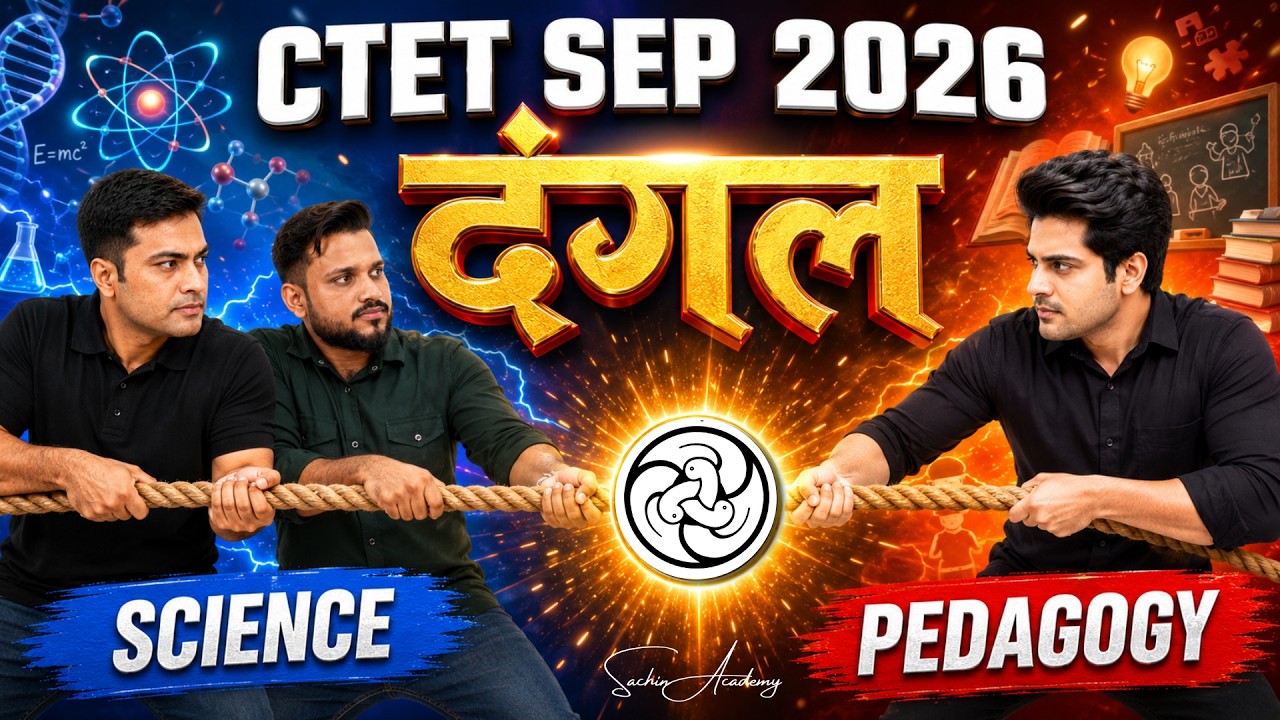 CTET SEP 2026 SCIENCE दंगल by Sachin Academy live 8pm | 30/30 CTET PAPER 2 SCIENCE