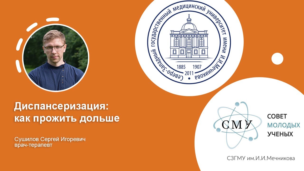 Диспансеризация: забота о себе, забота о будущем! - YouTube