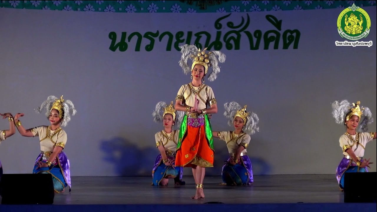 การแสดงชุด ระบำลพบุรี [วิทยาลัยนาฏศิลปลพบุรี]