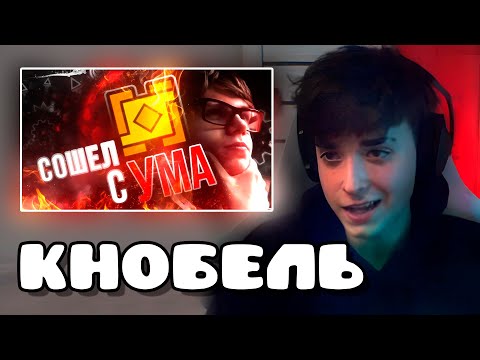 3000DAN СМОТРИТ - ГЛАВНЫЙ БЕЗДАРЬ Geometry Dash - knobbelboy | ХУДШИЕ ЮТУБЕРЫ #13 | RomixTatar