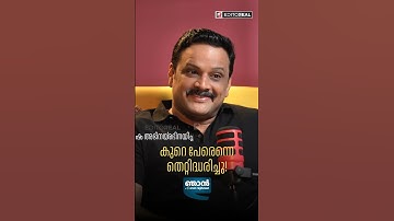 ഞാൻ ജീവിച്ചിരിപ്പുണ്ടെന്ന റിമൈൻഡറായിരുന്നു ട്രാഫിക് | ACTOR KRISHNA | NJAN WITH ARUN RAGHAVAN |