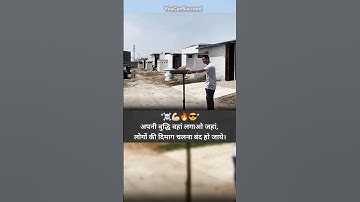 अपनी दिमाग वहां लगाओ जहां..!#viralshorts #motivation #hindiquotes #attitudestatus