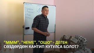 Бул көнүгүүнү сөзсүз жасаңыз | Акжолтой Аскар