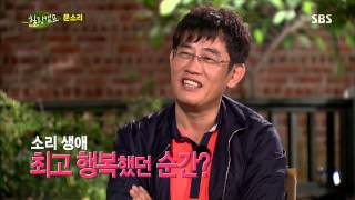힐링캠프 130923 다시보기 #1(14)