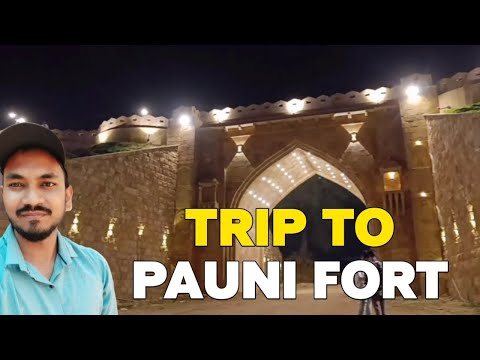 TRIP TO PAUNI KILLA  | PLACES TO VISIT NEAR PAUNI BHANDARA #pauni