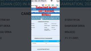 SSC GD মোৰ Score card Final Result of SSC GD selected in SSC GD | selected In Assam Rifles | #sscgd screenshot 1